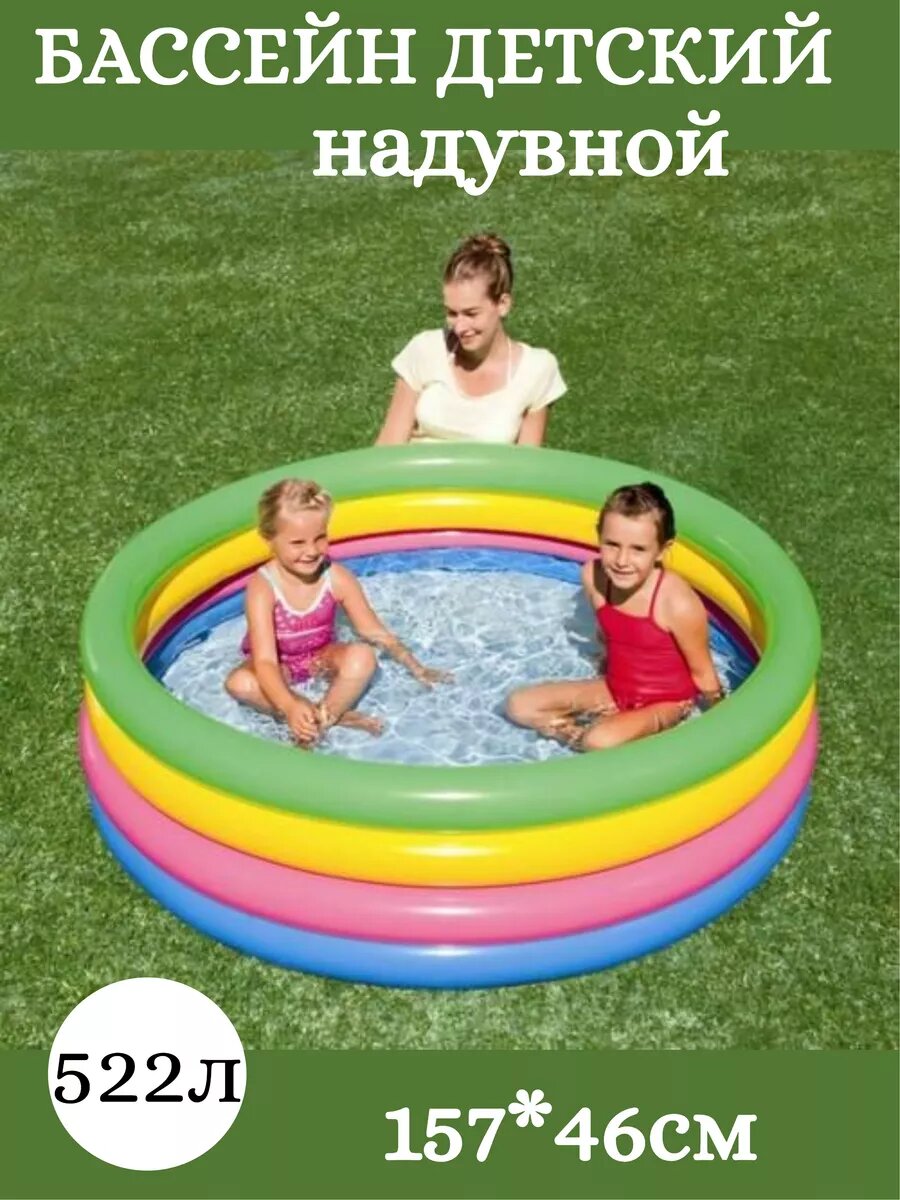 фото Бассейн детский надувной 157*46 см от 3 лет