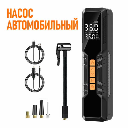 Компрессор автомобильный, Автомобильные компрессоры 6600мАч, 4X быстрый электрический шинный насос