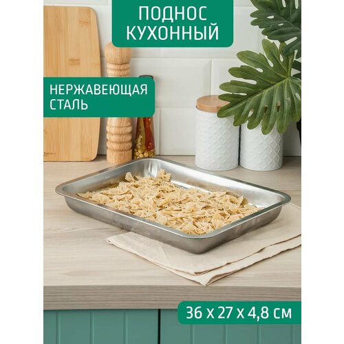 фото Поднос противень глубокий 36*27*4,8 см, нержавеющая сталь astell