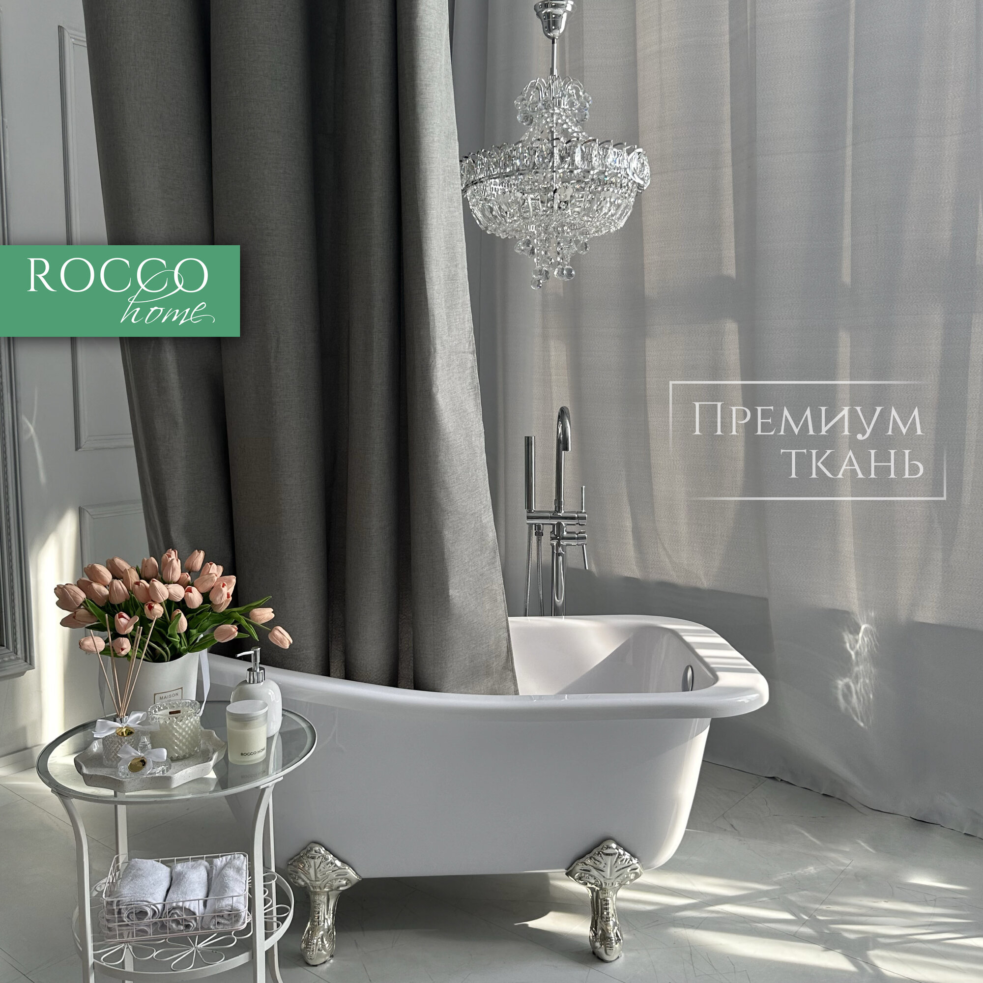 Штора для ванной серая тканевая с имитацией льна 180х200 занавеска душевая на люверсах