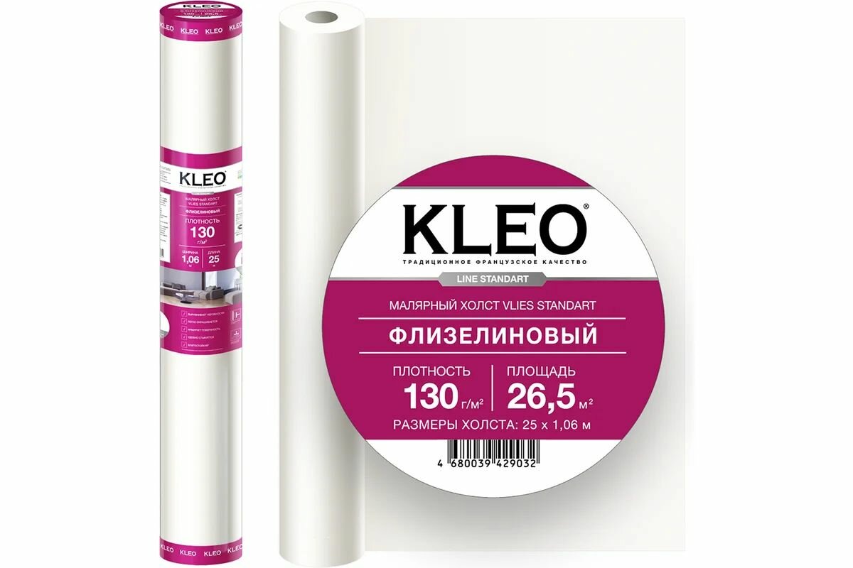 Малярный флизелин стандарт KLEO VLIES 130, 1.06*25 м