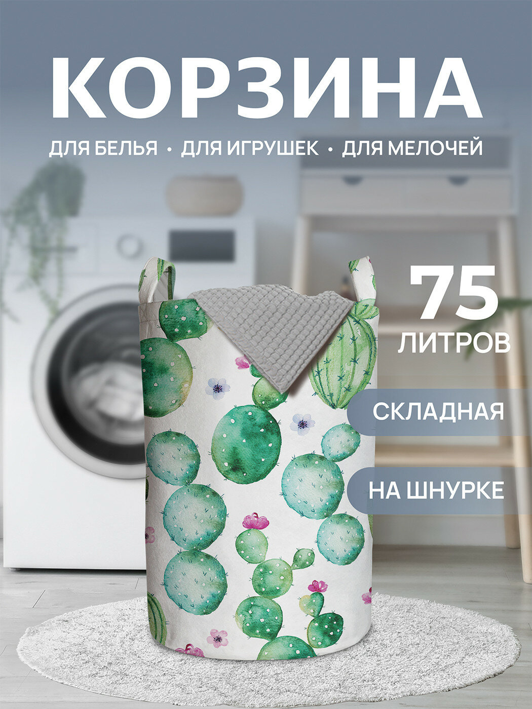 Корзина для белья органайзер с ручками в ванную 