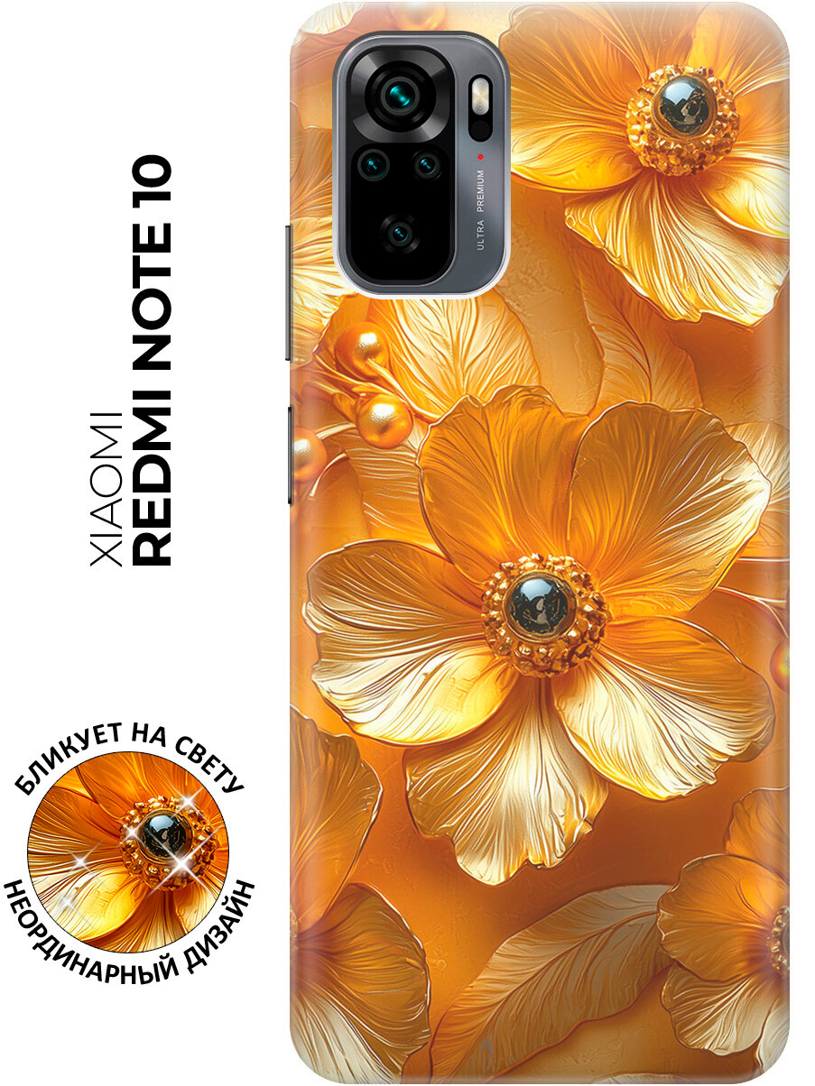 Силиконовый чехол на Xiaomi Redmi Note 10 / Note 10S / Poco M5s с принтом "Золотые цветы"