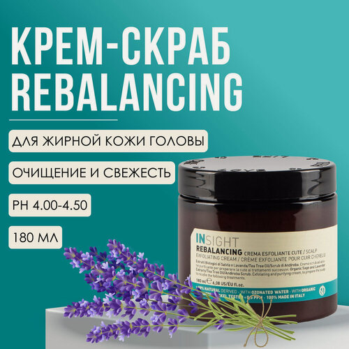 Изображение товара Очищающий крем-скраб для кожи головы Insight Professional REBALANCING с органическим экстрактом шалфея и лаванды, 180 мл