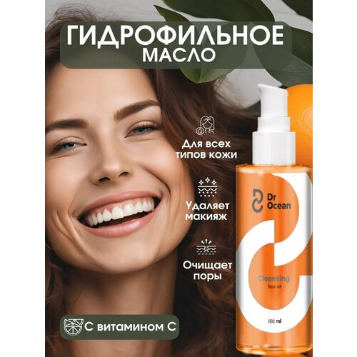 Гидрофильное масло Dr Ocean для лица и умывания против прыщей