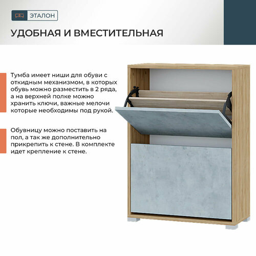 Обувница Горизонт в прихожую Домино 600*813*250 Крафт Золотой/Бетон Сима ленд