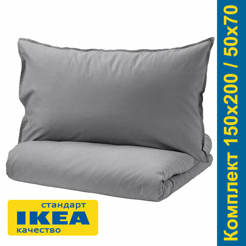 Постельное белье 15 энлилия икеа ANGSLILJA 150x20050x70 серый бязь KL-59341895 2990₽