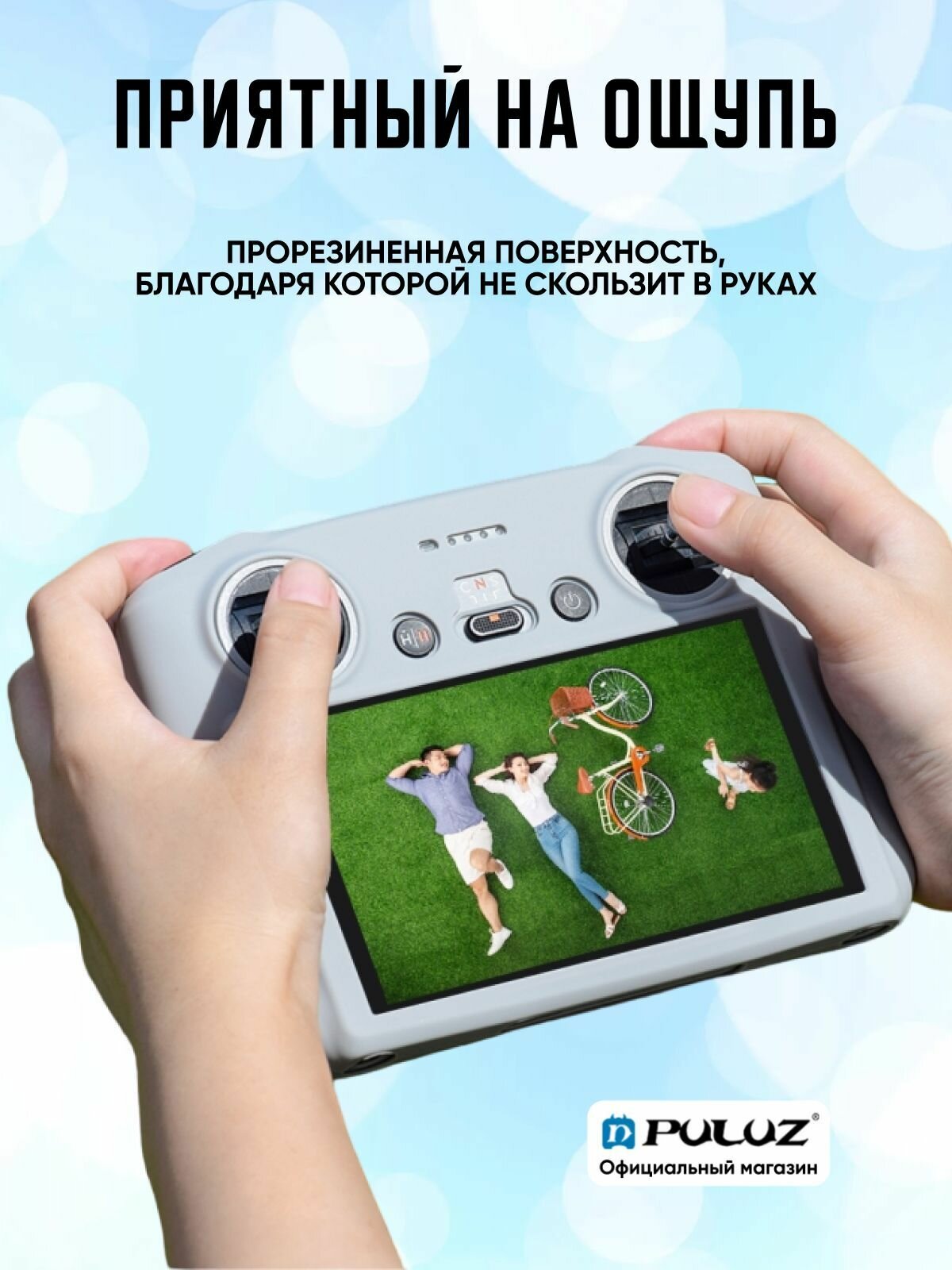 Силиконовый защитный чехол для пульта DJI RC с экраном (серый) — фото 1