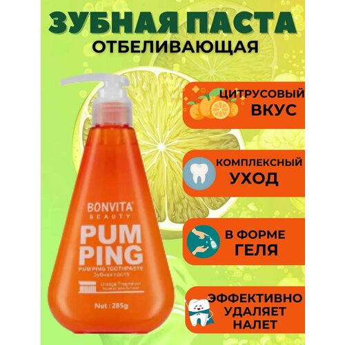 Зубная паста Bonvita Pumping, цитрус 285 гр