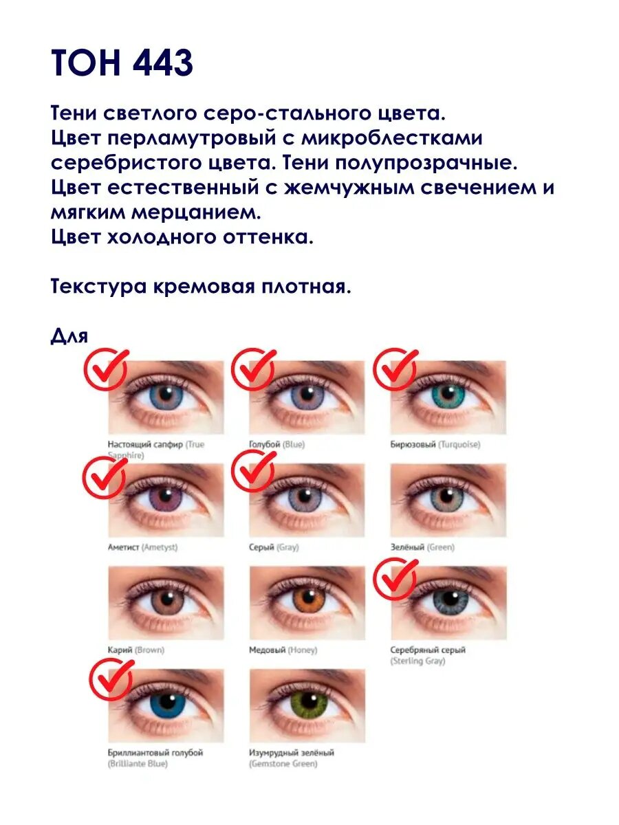 Тени для век блестящие — фото 1