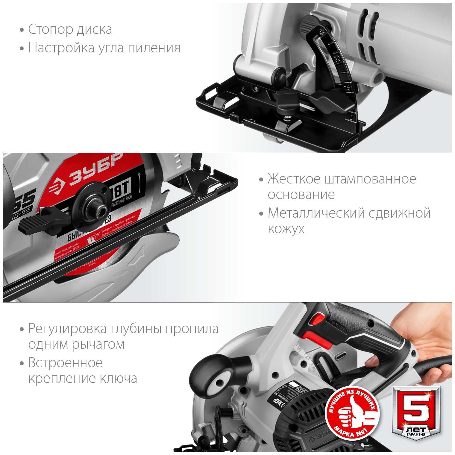 Пила дисковая, 90°-55 мм, диск 165 мм, 1300 Вт, ЗУБР — фото 1