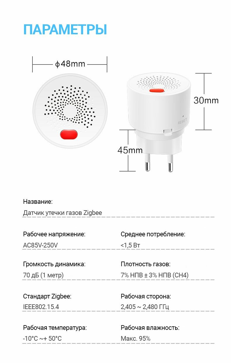 Изображение Умный датчик утечки газа Zigbee от Tuya Smart