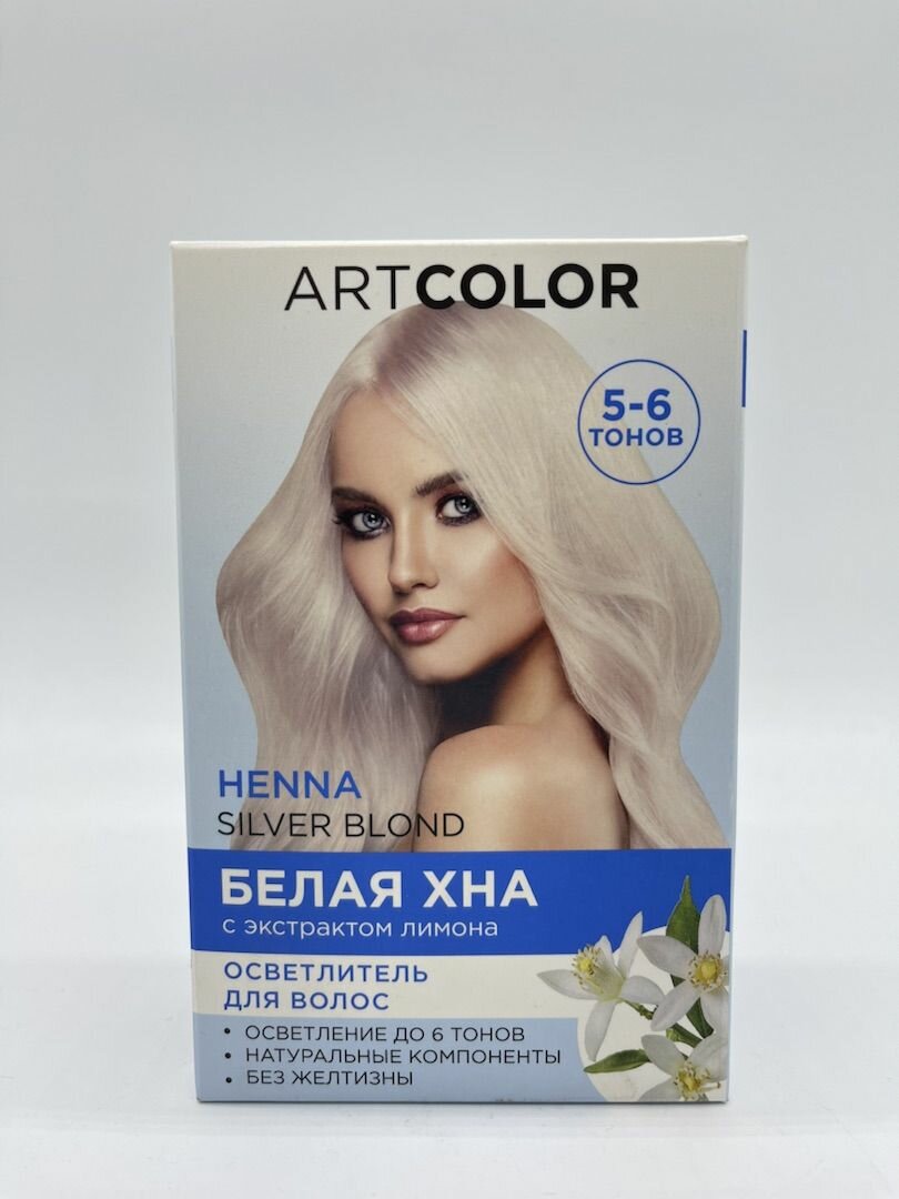 Артколор Осветлитель для волос, Белая хна, 30 г