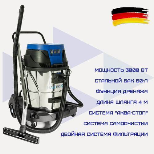 Изображение товара Водопылесос профессиональный трехтурбинный 60л HT-VC603000 3600 Вт
