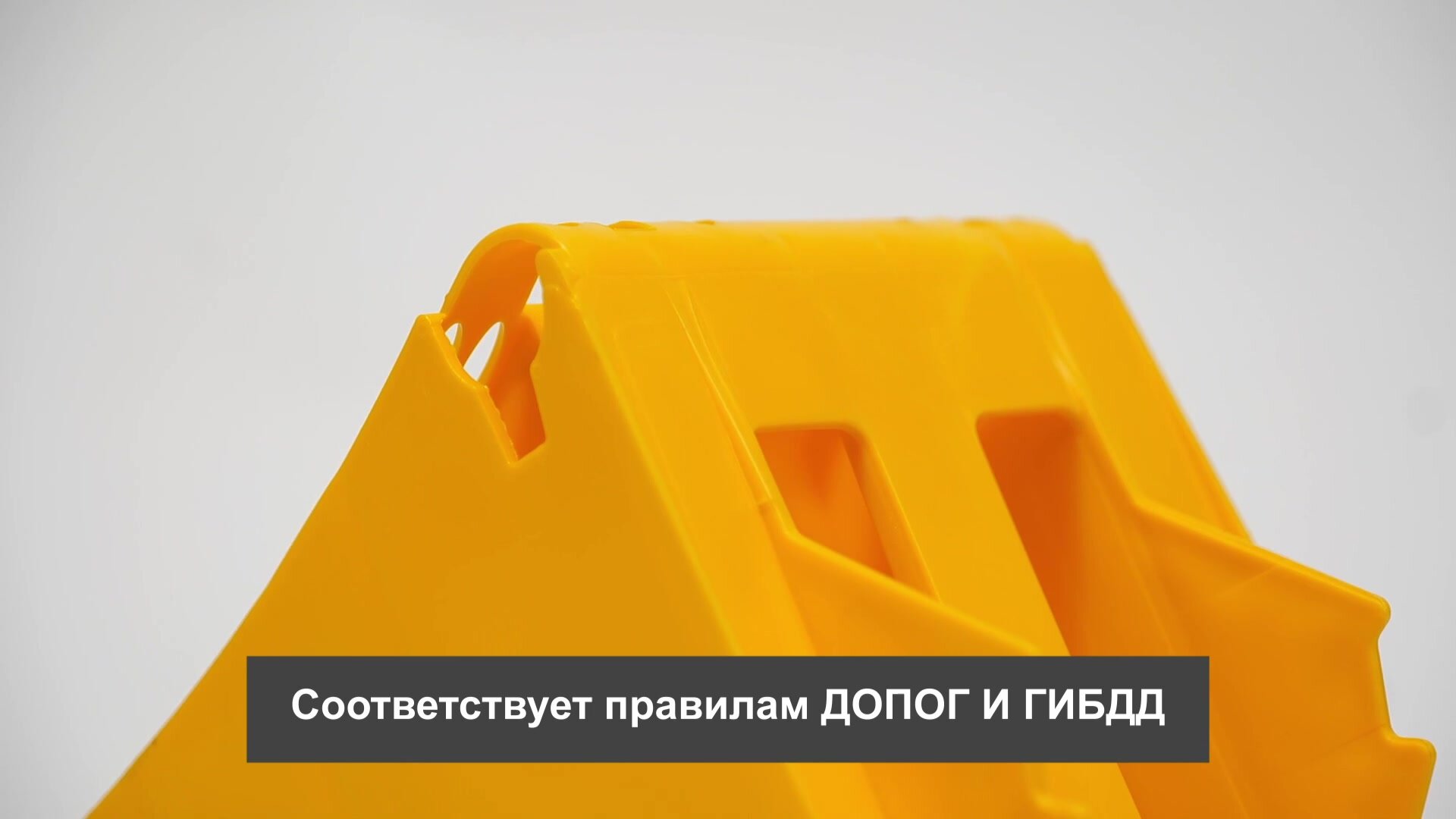 Упор противооткатный башмак пластиковый грузовой 200 мм с пластиной Partex — фото 1