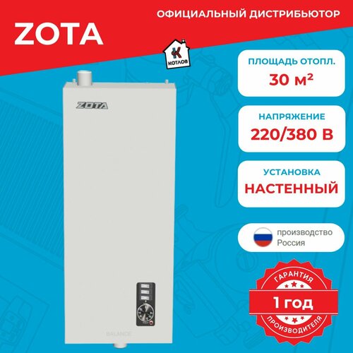 Котел электрический Zota Balance V2 3 3 кВт 220380В 13490₽