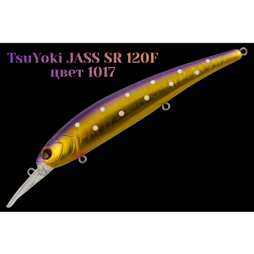 Воблер TsuYoki JASS SR 120F плавающий, цвет 1017 вес 17,5 гр