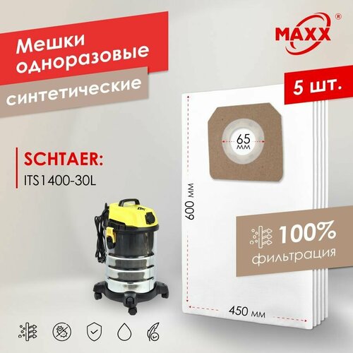 Мешок - пылесборник 5 шт для пылесоса SCHTAER ITS 1400-30L 950₽