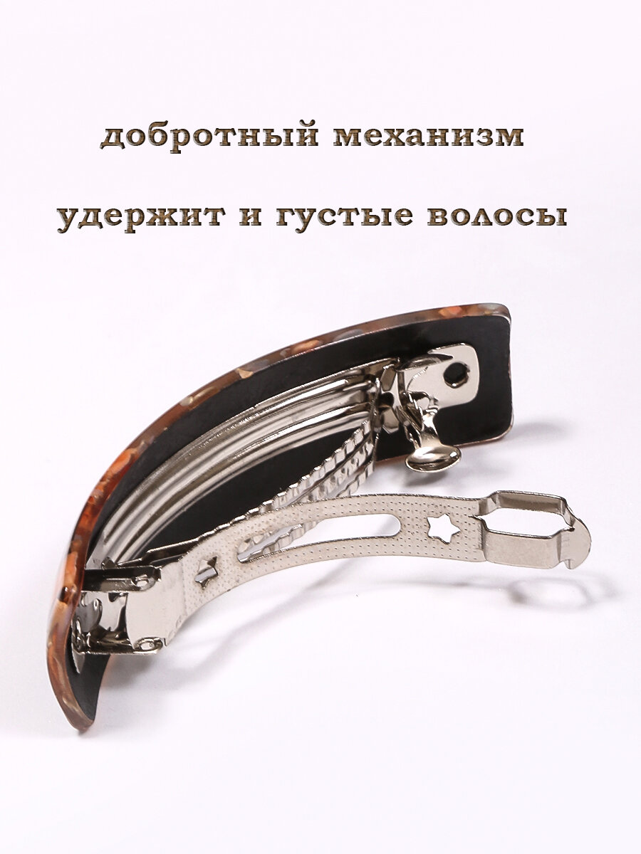 Заколка "Красивые Заколки", для густых волос, пластик, 9.3см — фото 1