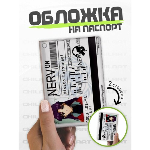 фото Обложка для паспорта chilart, фиолетовый