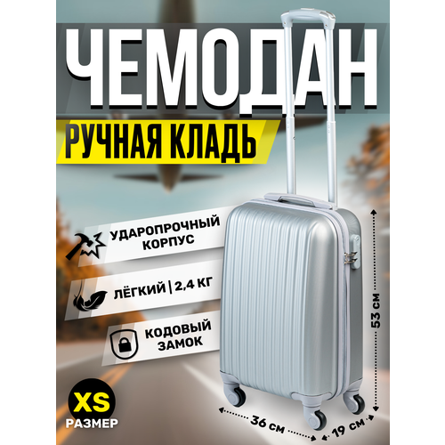 Чемодан King of King, 32 л, размер XS, серый