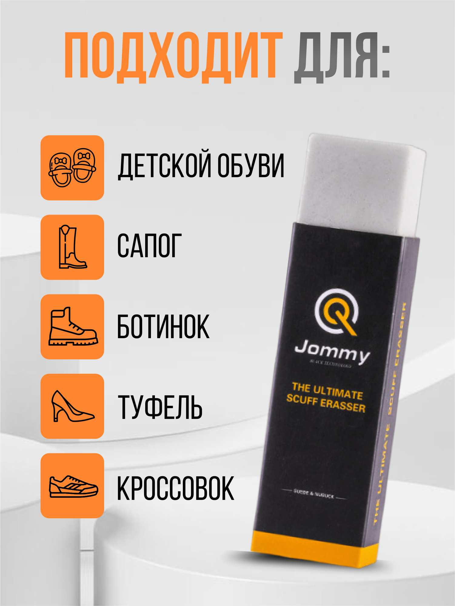Ластик для обуви, для всех типов тканей, универсальное средство, цвет - белый — фото 1