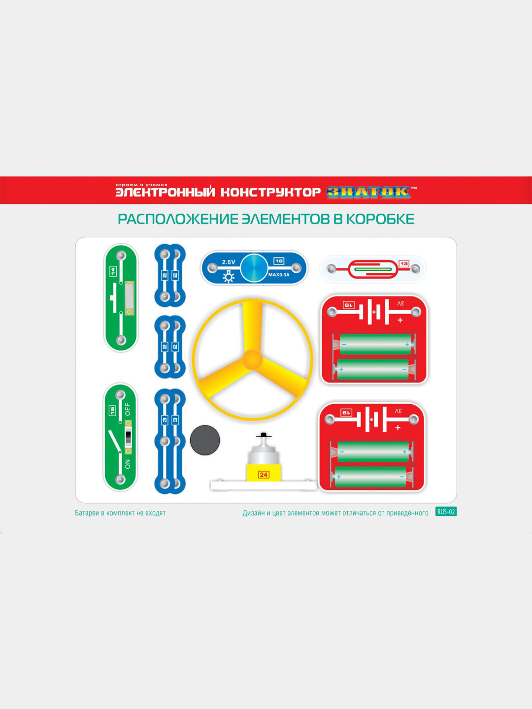 Электронный конструктор 15 схем — фото 1