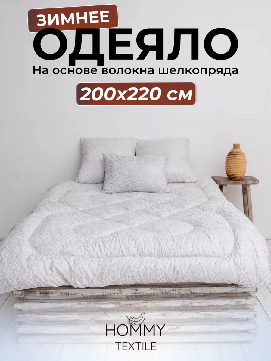 Одеяло евро зимнее 200х220 облегченное гипоаллергенное мягкое