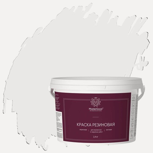 Изображение товара Краска резиновая высокоэластичная MasterGood (2,4кг) белая