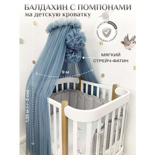 фото Балдахин на кроватку для новорожденных, размер s - индиго childrens textiles
