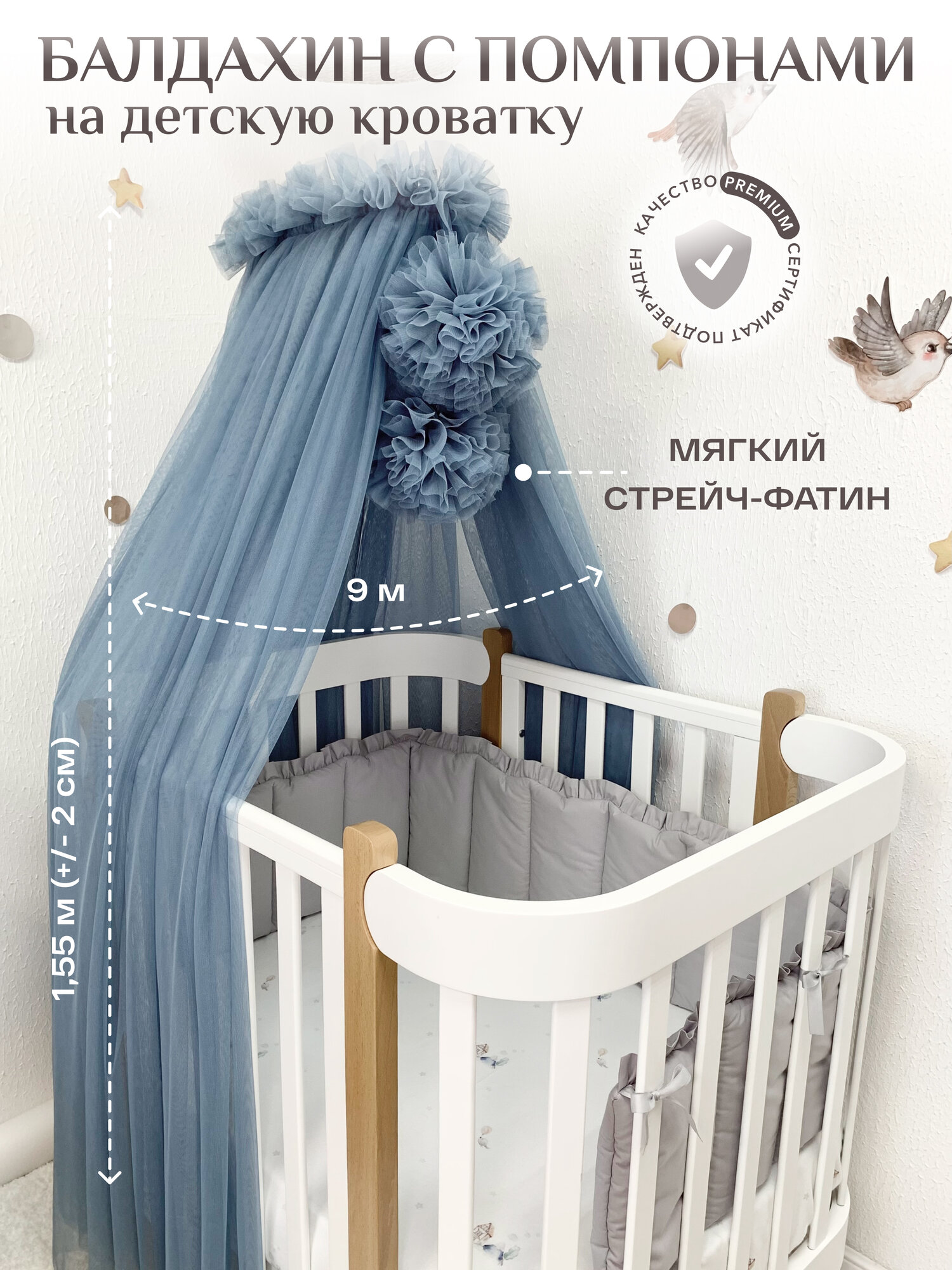 Балдахин на кроватку для новорожденных, размер S - индиго
