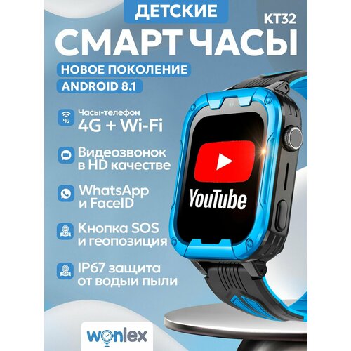 Смарт часы детские для мальчика Wonlex KT32 WhatsApp прослушка умные часы телефон с сим картой голубой 7900₽