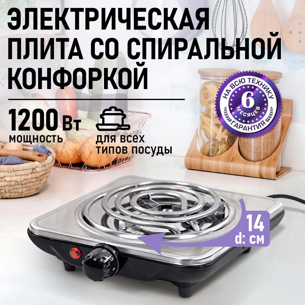 Электроплитка LUMME LU-HP3707A нержавеющая сталь мощность 1200Вт