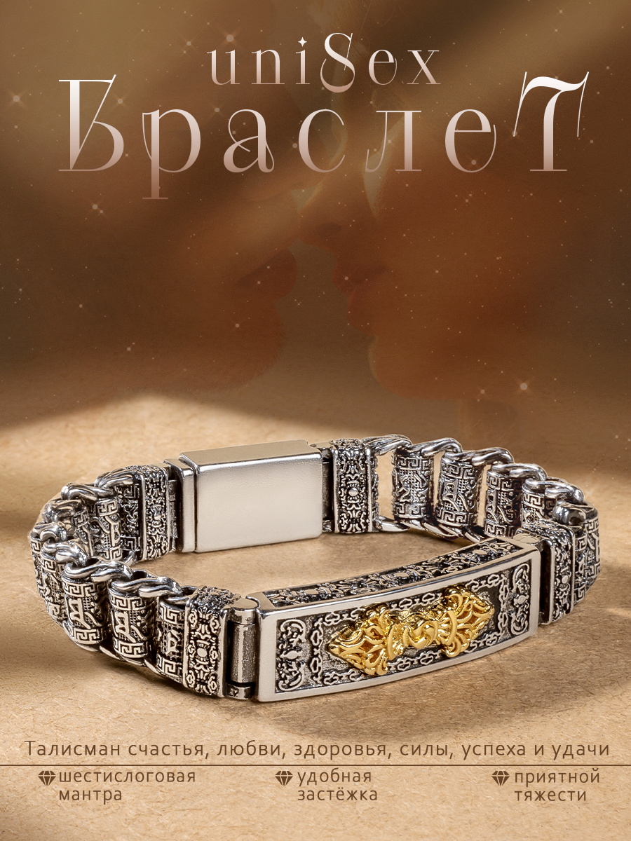 Браслет HandMader 