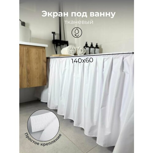 фото 140х60 штора в ванную экран тканевый vgdhome