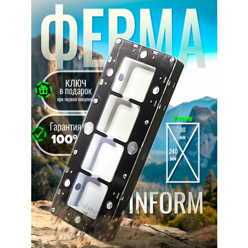 Модульная муравьиная ферма Inform