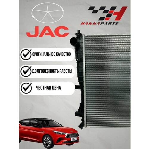 фото Радиатор охлаждения jac j7