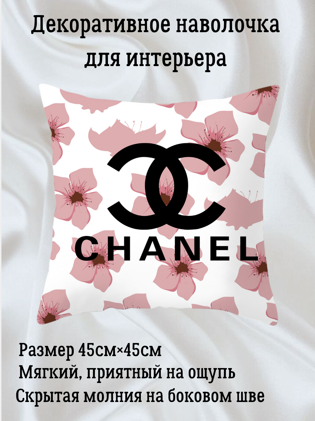 Наволочки декоративные "Название бренда", для кровати/дивана, стильные