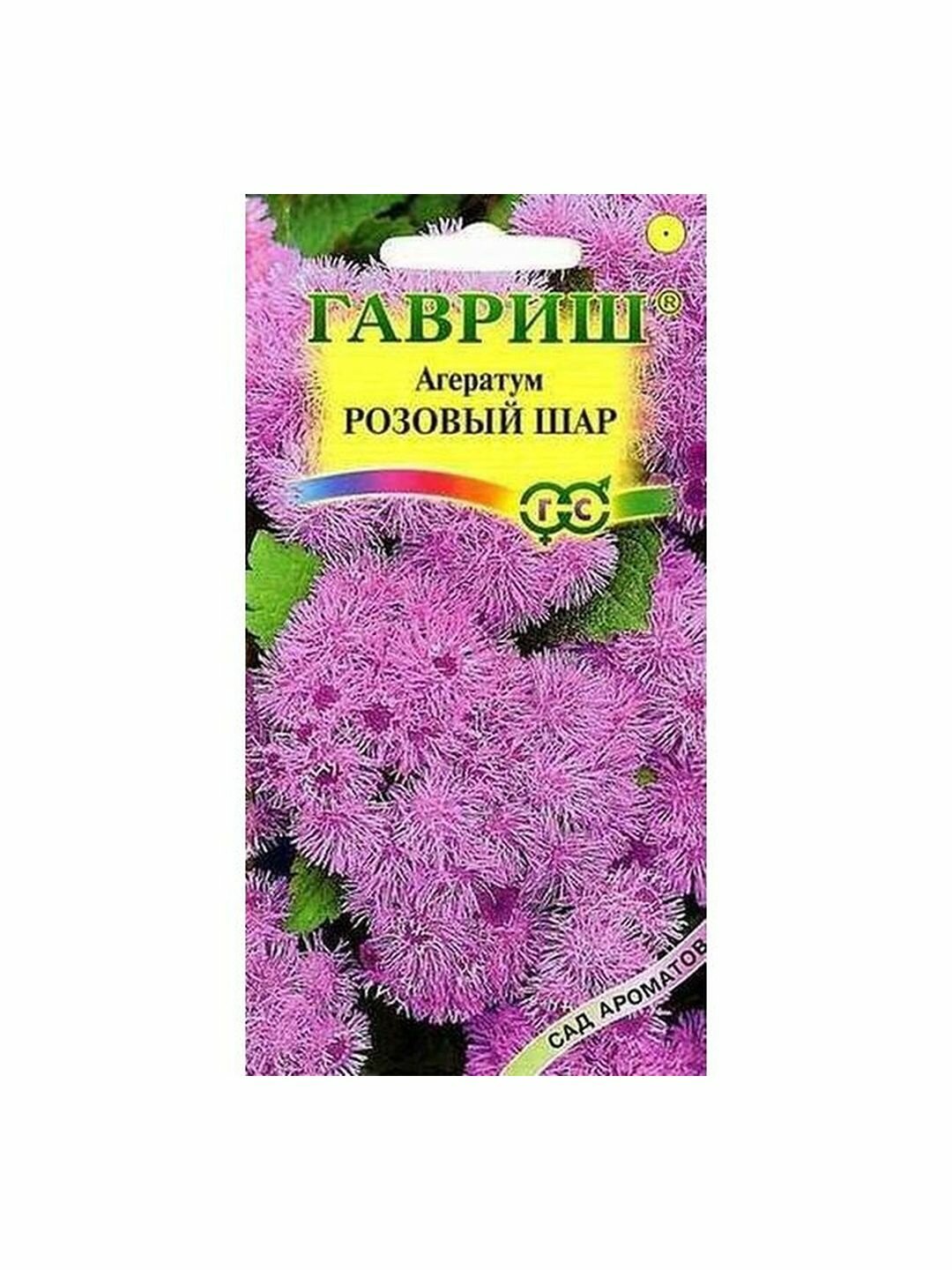 Семена Агератум 