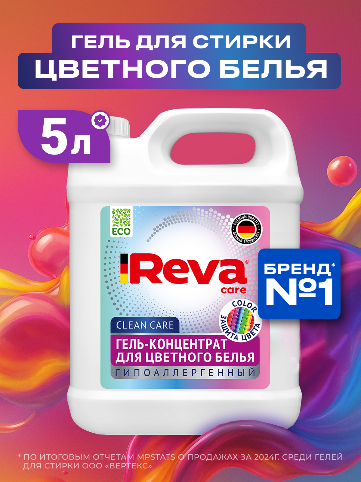 Гель для стирки 5л, Reva Care, для цветного белья, концентрат