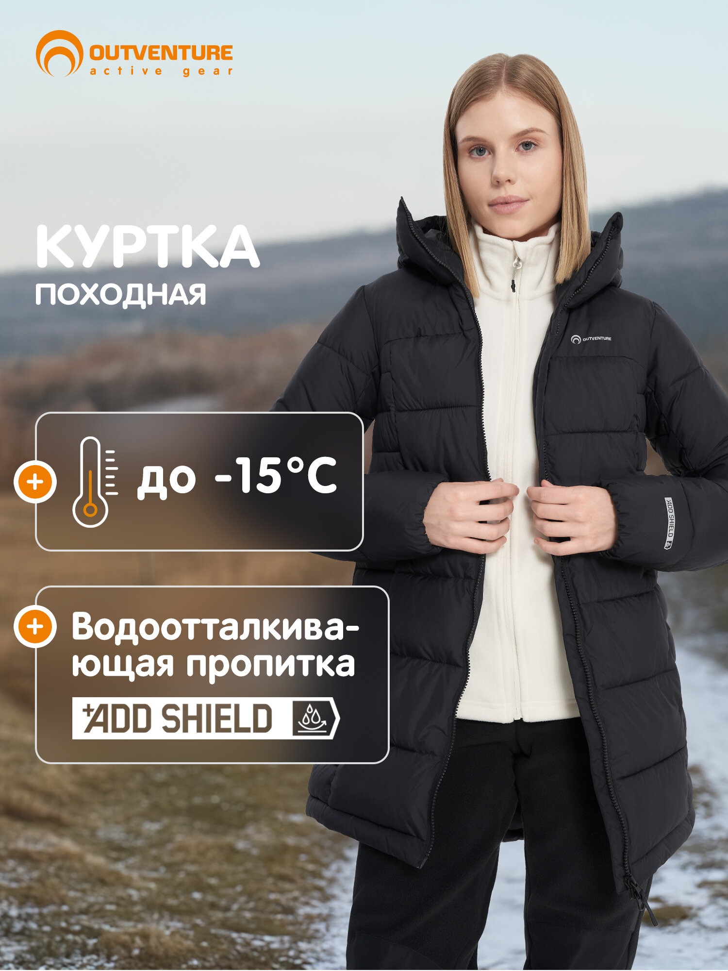 Пуховик OUTVENTURE Hiking Woman's Fake Down Jacket размер 54-56 черный