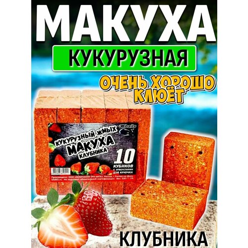 Кукурузный жмых-макуха с отверстиями для крючка 