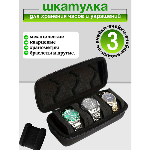 Шкатулка красный черный 1490₽