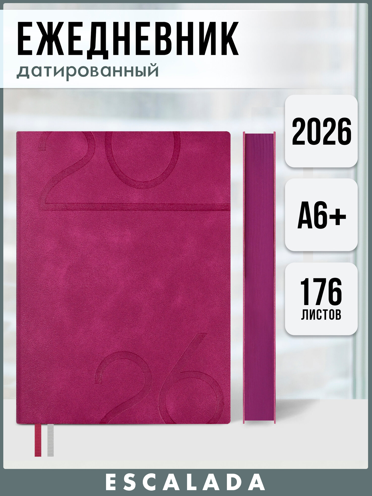 Ежедневник датированный 2026 Escalada #ДУМАЙ КАК миллиардер А6+ 176 листов мягкий переплет розовый