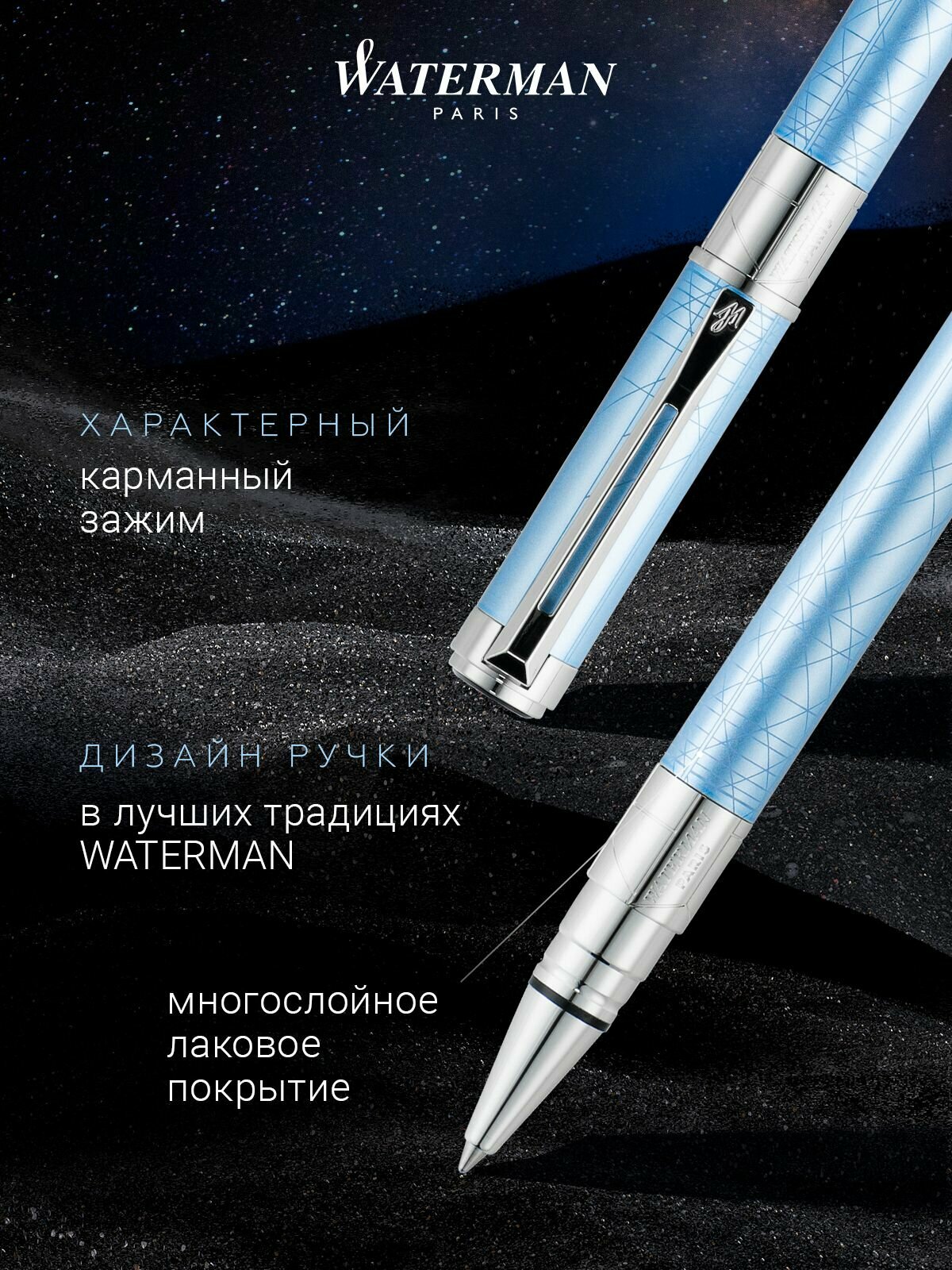 Ручка-роллер WATERMAN Perspective Deco Blue CT, WT 260622-21 — фото 1