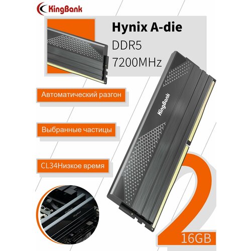 KingBank Оперативная память White Star Blade RGB DDR5 UDlMM 6000MHz White Heatsink Hynix A-Die C28 2x16 ГБ 48085₽
