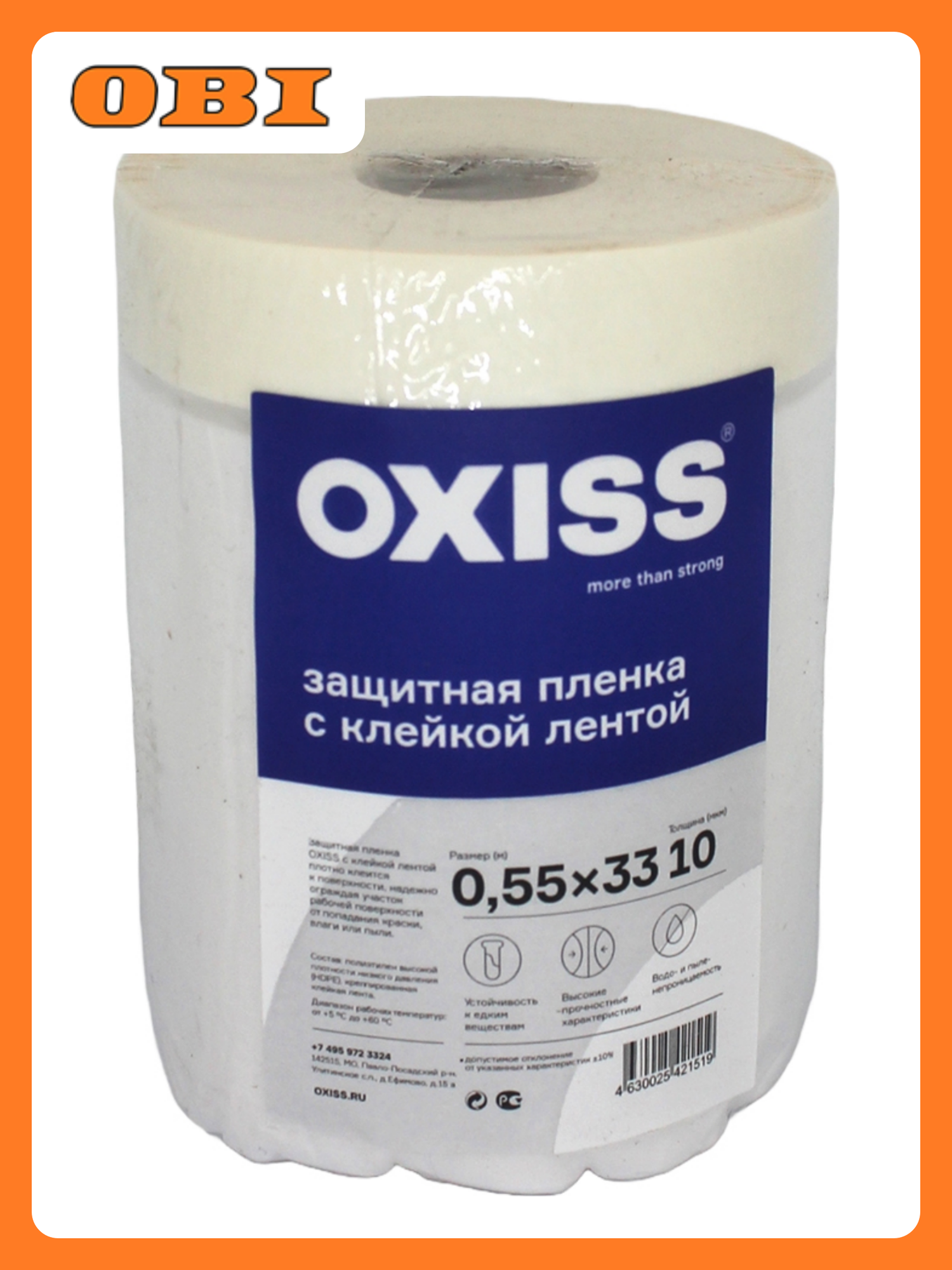 Пленка укрывная OXISS полиэтилен 055x33 м самоклеящаяся прозрачная