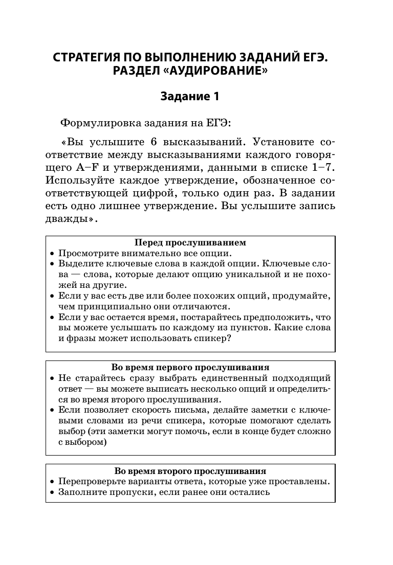 Английский язык (Алина Владимировна Грачева) - фото №17
