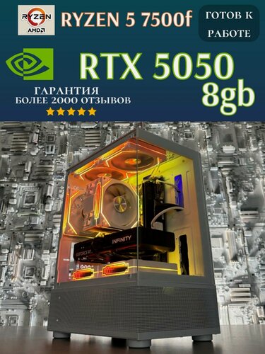 Изображение товара Игровой ПК GeForce RTX 5050 Ryzen 5 7500f 32gb 512gb ssd m2 Bunker Comp