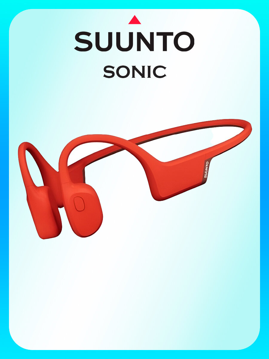 Спортивные наушники с костной проводимостью Suunto Sonic, SS050948000